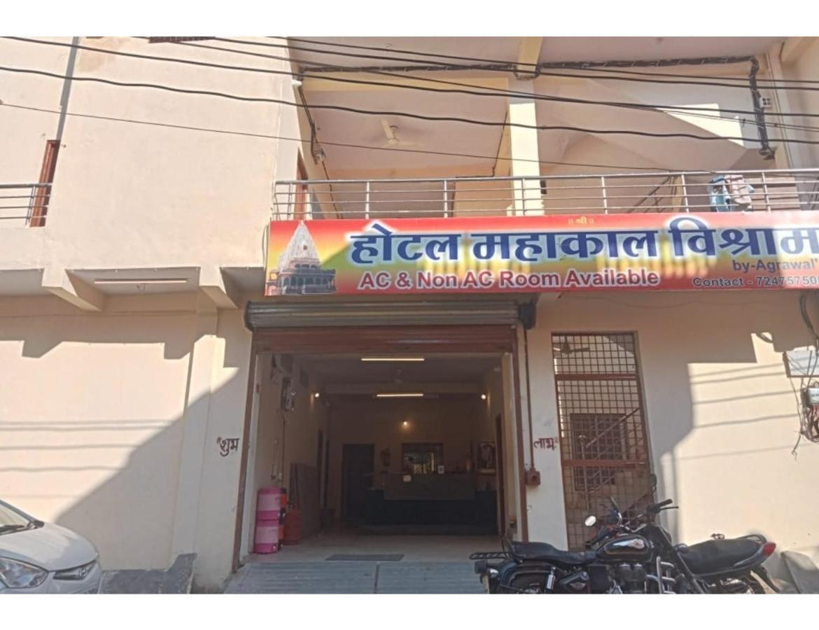 Hotel Mahakal Vishram, Ujjain Exterior photo